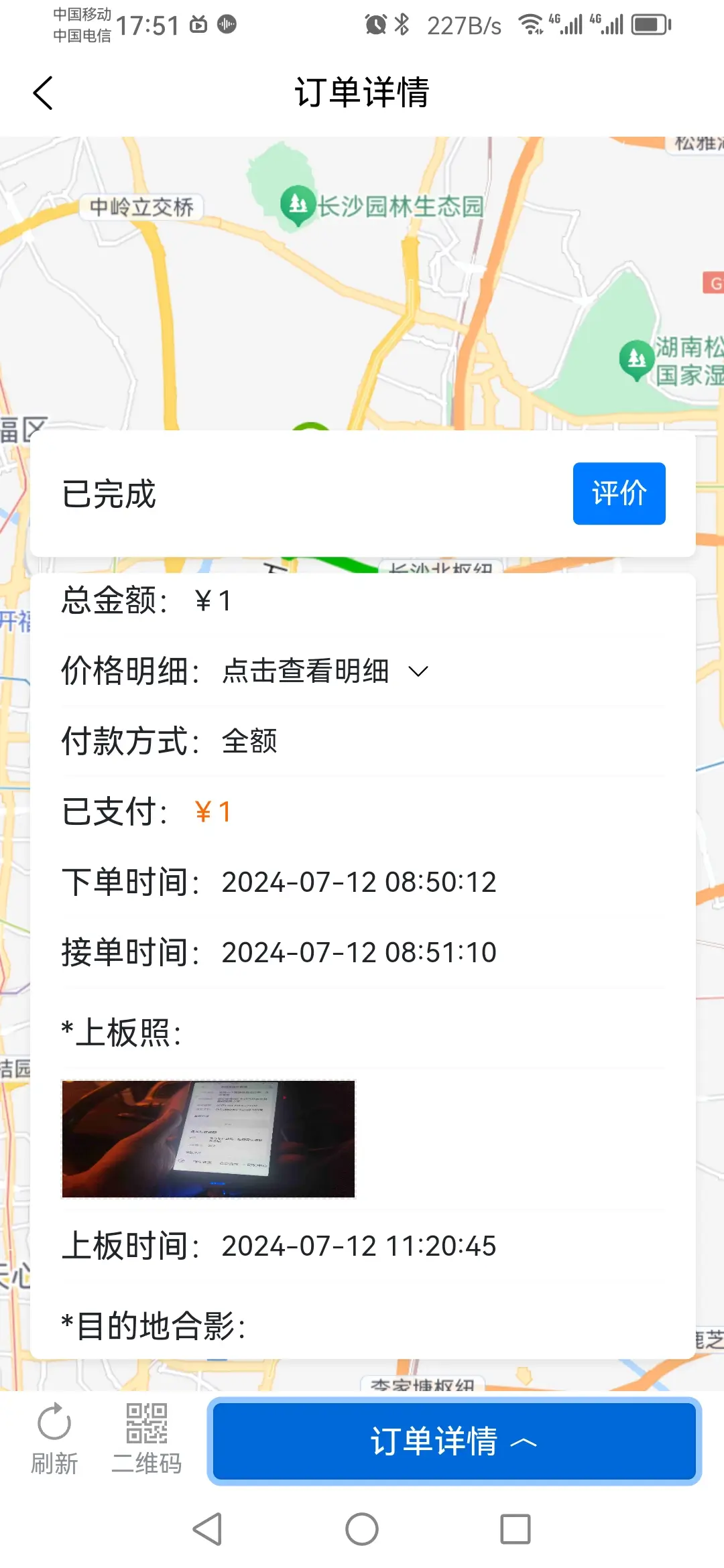 本地哥拖车救援APP示意图3